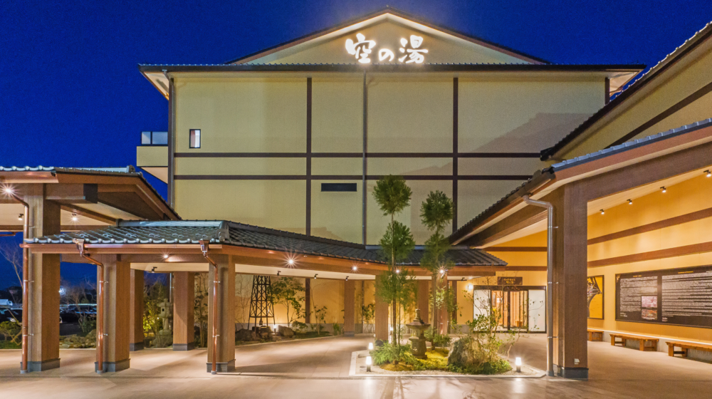 成田空港温泉空の湯