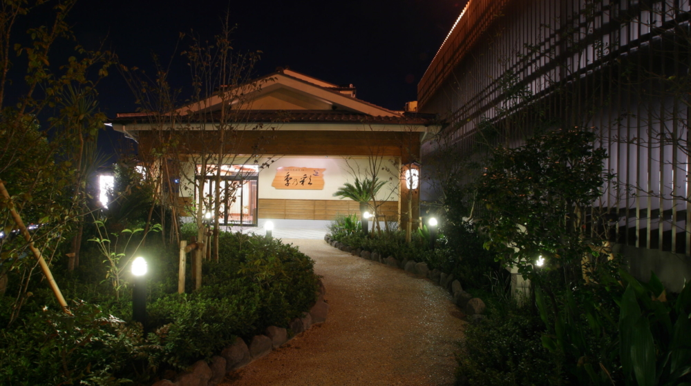 稲城天然温泉季乃彩