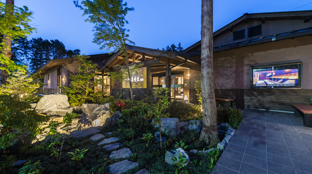 つくば温泉喜楽里別邸