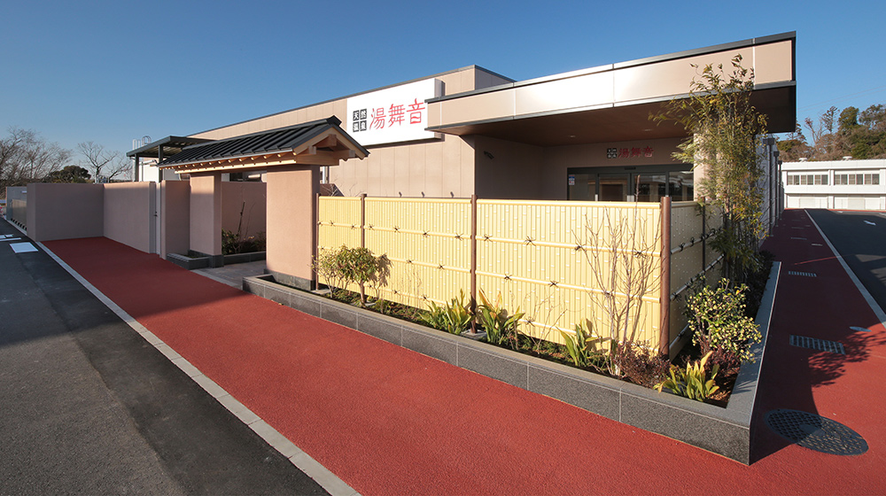 天然温泉 湯舞音 市原ちはら台店